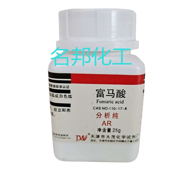富马酸 富马酸