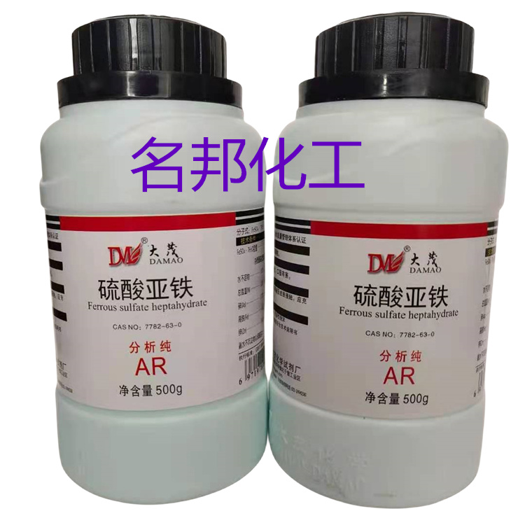 硫酸亚铁,化学试剂,分析纯 硫酸亚铁,化学试剂,分析纯