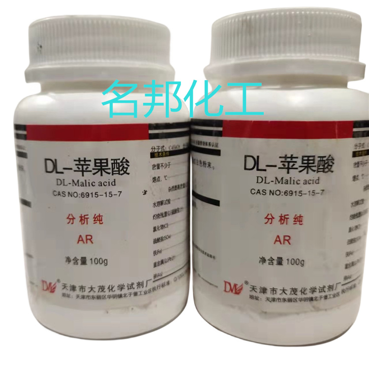 DL-苹果酸,化学试剂,分析纯 DL-苹果酸,化学试剂,分析纯