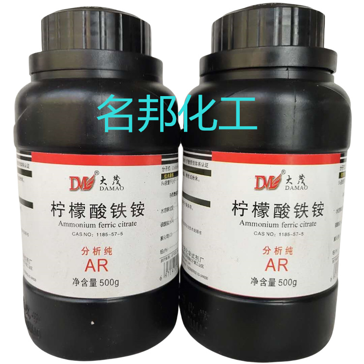 柠檬酸铁铵,化学试剂,分析纯 柠檬酸铁铵,化学试剂,分析纯