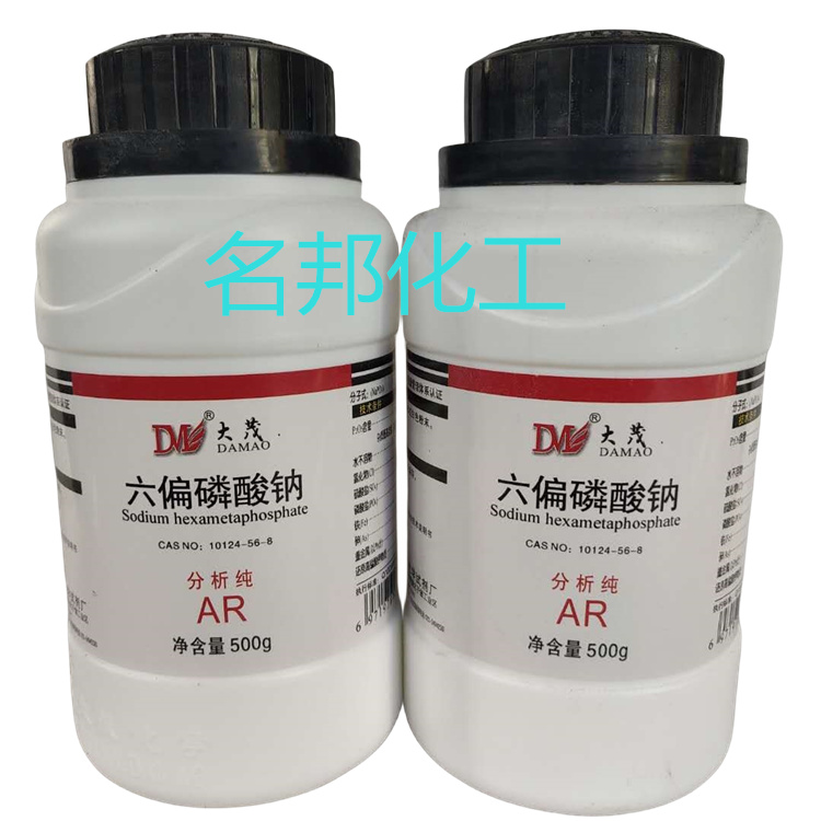 六偏磷酸钠,化学试剂,分析纯 六偏磷酸钠,化学试剂,分析纯
