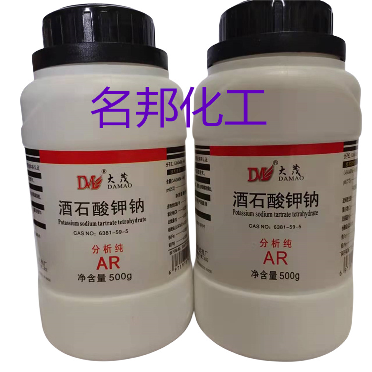 酒石酸钾钠,化学试剂,分析纯 酒石酸钾钠,化学试剂,分析纯