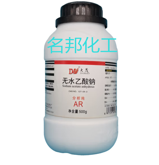无水乙酸钠,化学试剂,分析纯