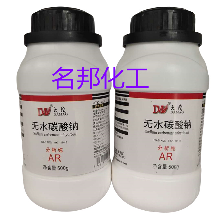 无水碳酸钠,化学试剂,分析纯