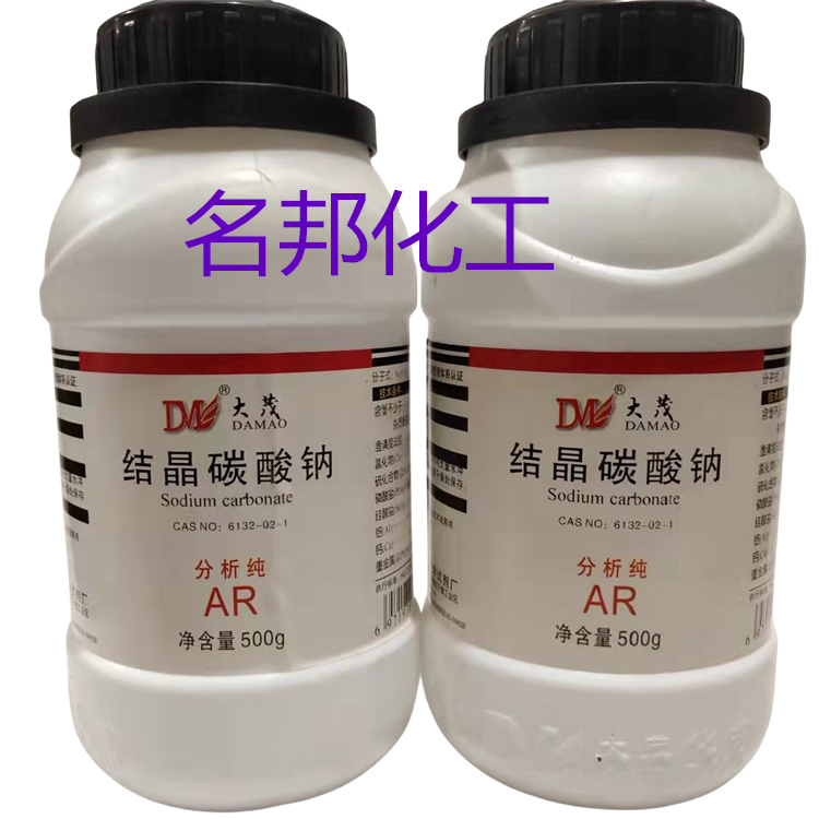 结晶碳酸钠,化学试剂,分析纯