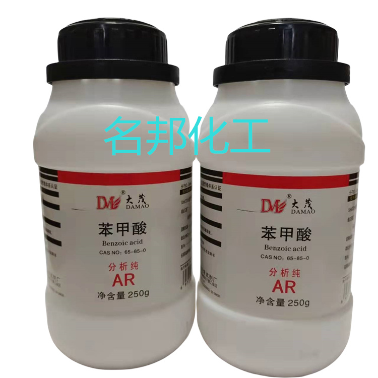 苯甲酸,化学试剂,分析纯