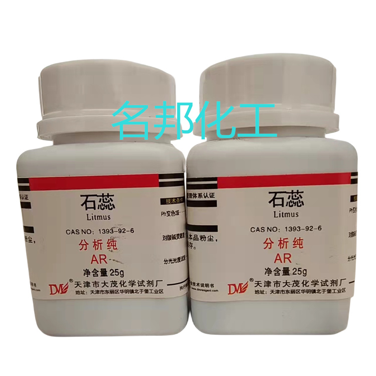 石蕊,化学试剂,分析纯 石蕊,化学试剂,分析纯