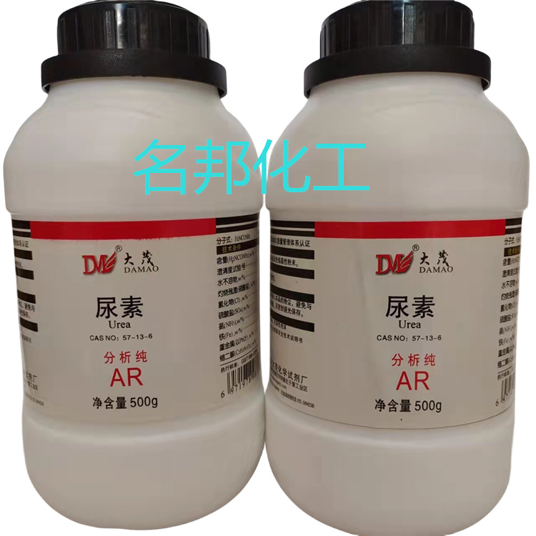 尿素,化学试剂,分析纯 尿素,化学试剂,分析纯