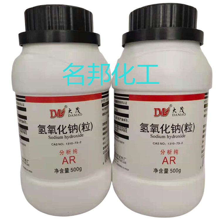 氢氧化钠,化学试剂，分析纯